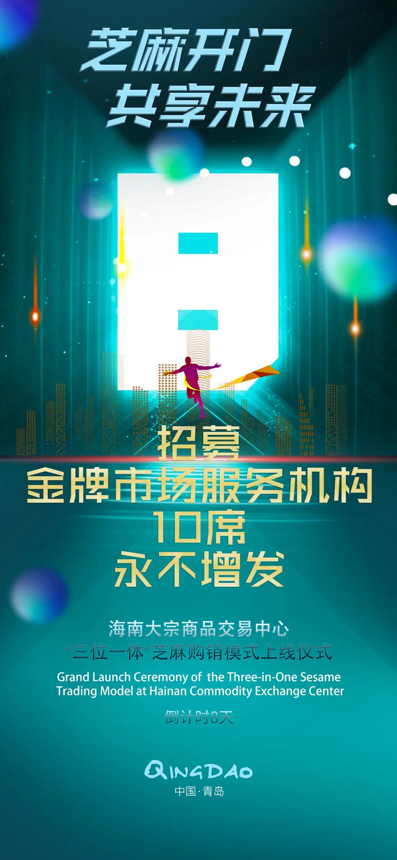 济南贸易公司的营销秘籍：打造独具优势的经营策略
